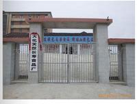 大化天然長壽食品廠