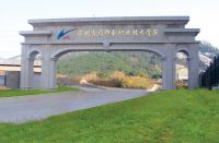 漳州吉馬印刷職業技術學院