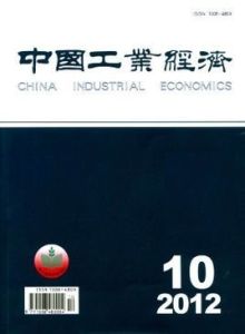 中國工業經濟