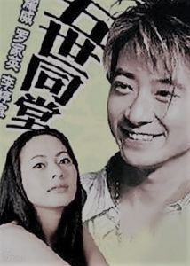 五世同堂 五世同堂