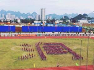 首屆校園運動會