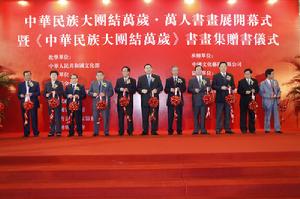 中國文化藝術總公司