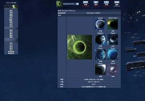 《銀河帝國》遊戲截圖