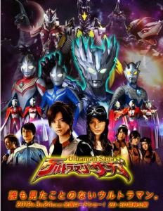 《奧特曼傳奇》 《奧特曼傳奇》