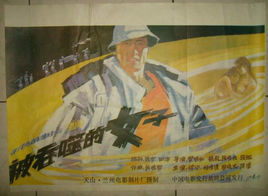 被吞噬的女子 被吞噬的女子