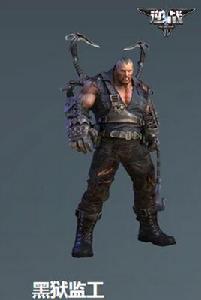 黑獄監工 黑獄監工