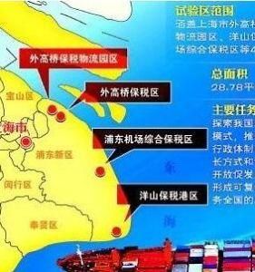 自由貿易港 自由貿易港