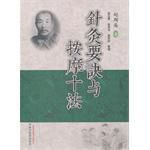 針灸要訣與按摩十法 針灸要訣與按摩十法