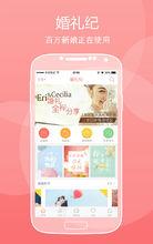 婚禮紀-結婚必備神器