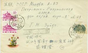 （圖）1965年11月25日