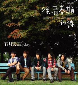 《如煙》[歌曲]