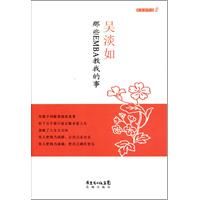 《那些EMBA教我的事》