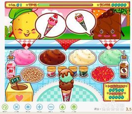 製作可口冰淇淋 製作可口冰淇淋