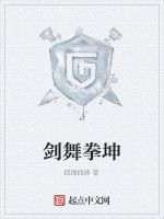 劍舞拳坤 劍舞拳坤