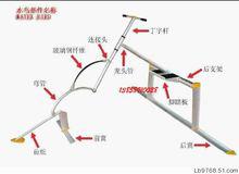 水鳥[水上運動工具]