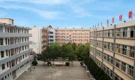 張家界市技工學校 張家界市技工學校