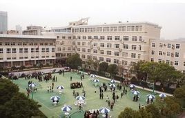 上海師範大學附屬中學 上海師範大學附屬中學