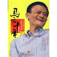 馬雲十年 馬雲十年