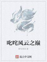 叱吒風雲之巔 叱吒風雲之巔