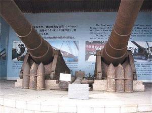 甲午海戰紀念館