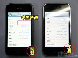 翻新手機 翻新手機