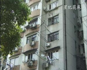 星紀花苑 星紀花苑