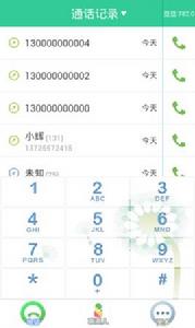 快撥免費電話 快撥免費電話