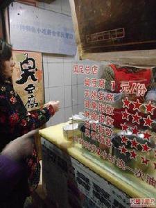 國足臭豆腐(劈柴院店) 國足臭豆腐(劈柴院店)