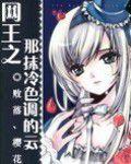 網王之那抹冷色調的雲 網王之那抹冷色調的雲