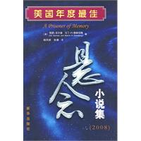 《美國年度最佳懸念小說集》