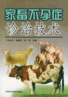 家畜不孕症診治技術