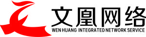 文凰網路工作室 文凰網路工作室
