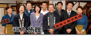 淺草福丸旅館
