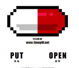 膠囊日記 膠囊日記