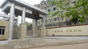 金堂縣竹篙中學 金堂縣竹篙中學