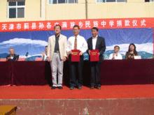 薊縣孫各莊滿族鄉初級中學