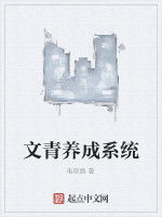 文青養成系統 文青養成系統