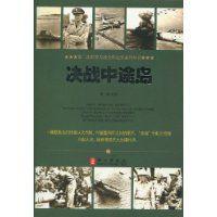 決戰中途島 決戰中途島