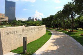 深圳經濟特區紀念公園 深圳經濟特區紀念公園