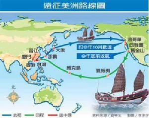 (圖)鄭和下西洋