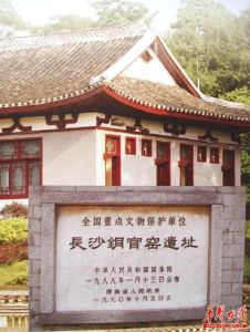 長沙窯銅官陶瓷燒制技藝 長沙窯銅官陶瓷燒制技藝