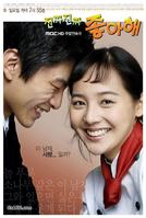 真的真的喜歡你