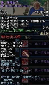 真·赤柳血刀 真·赤柳血刀