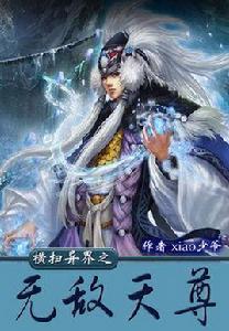 少年天尊 少年天尊