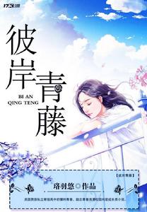 彼岸青藤 彼岸青藤