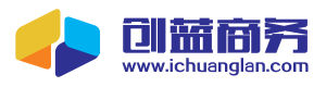 創藍商務 創藍商務