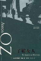 了解女人 了解女人