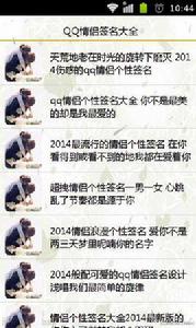 QQ情侶簽名大全 QQ情侶簽名大全