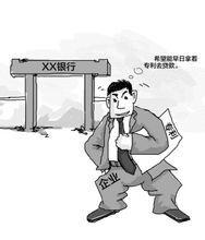 貸款意向 貸款意向