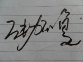 萬劫不復 萬劫不復